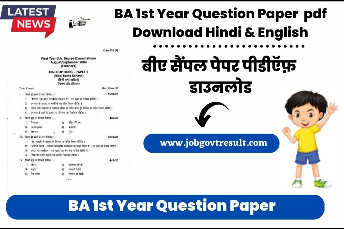 ba 1st year assignment pdf 2023